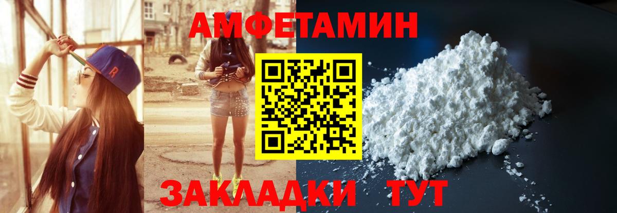Amphetamine VHQ  Вход с VPN  АМФЕТАМИН  Электрогорск 