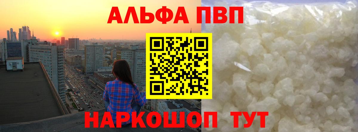 Alfa_PVP СК Электрогорск