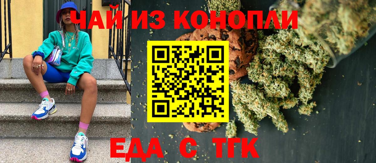 Cannafood конопля  Вход с VPN  Электрогорск 