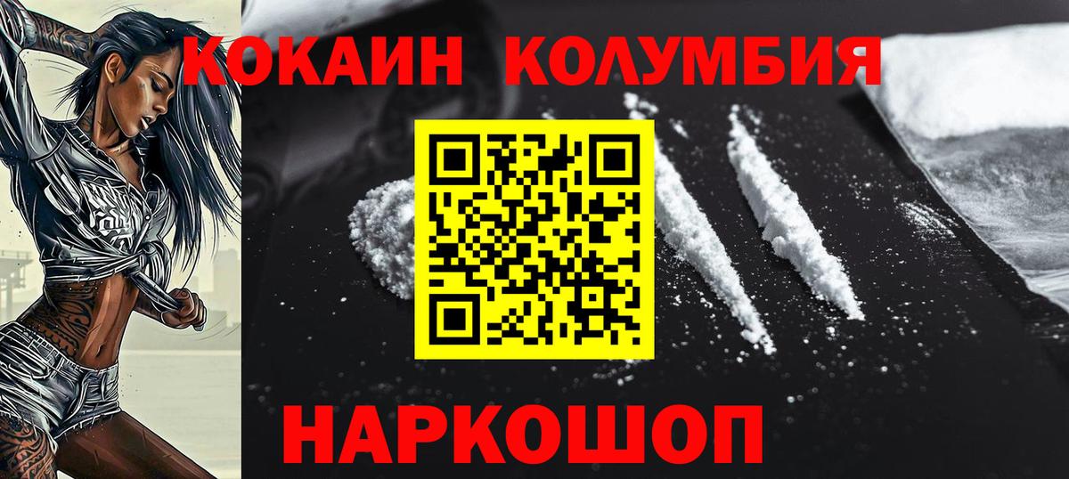 COCAIN 97%  COCAIN  Вход с VPN  Электрогорск  COCAIN Fish Scale 