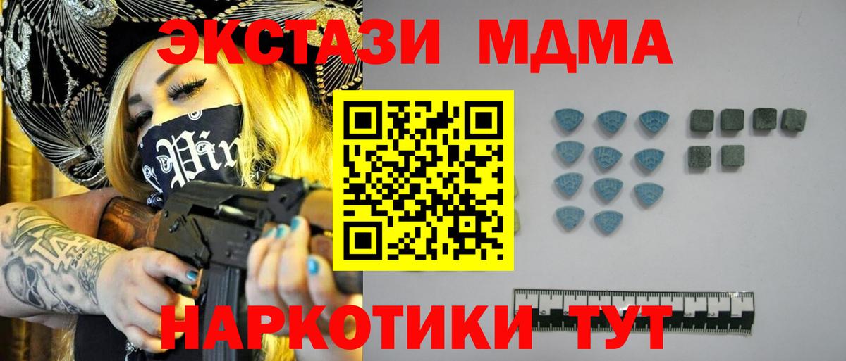 Ecstasy круглые Электрогорск