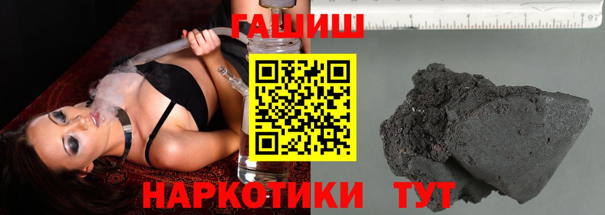 Гашиш  Вход с VPN  Электрогорск  Гашиш VHQ  Гашиш VHQ 