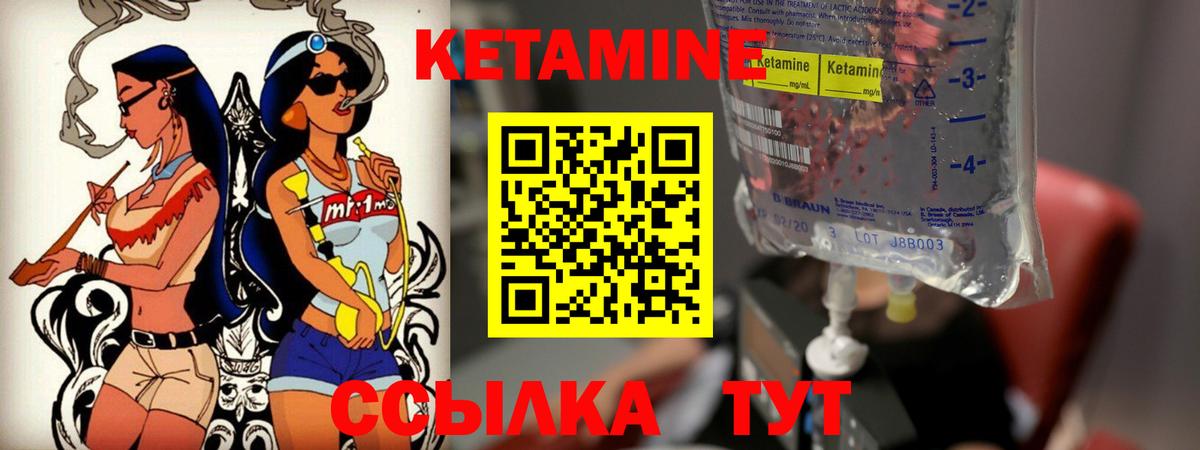 Электрогорск  гидра ТОР  Вход с VPN  КЕТАМИН ketamine 