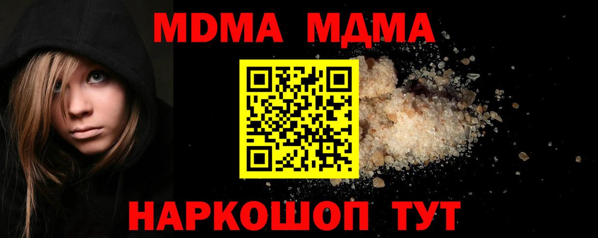 Электрогорск  MDMA Molly  MDMA  Вход с VPN  МДМА Molly 