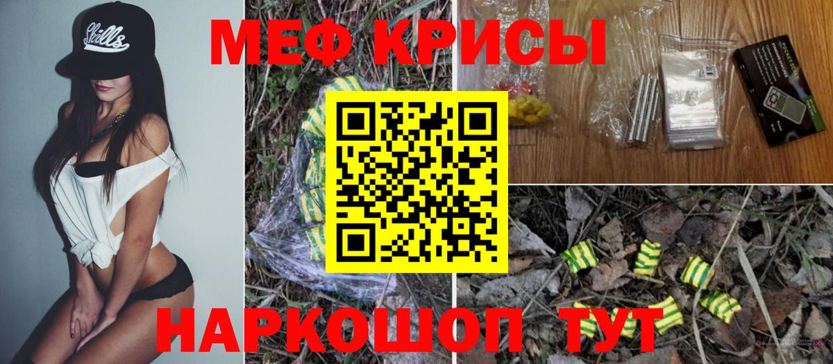 Мефедрон  Меф mephedrone  Меф mephedrone  Вход с VPN  МЕФ  Электрогорск 