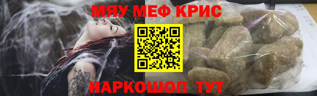 МЕФ мука Электрогорск