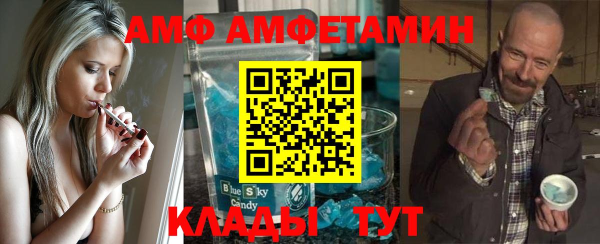 МЕТАМФЕТАМИН мет  Вход с VPN  Метамфетамин  Электрогорск 
