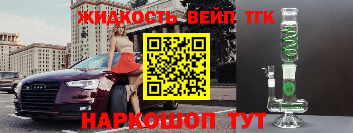 Электрогорск  продажа наркотиков  Вход с VPN  ТГК вейп 